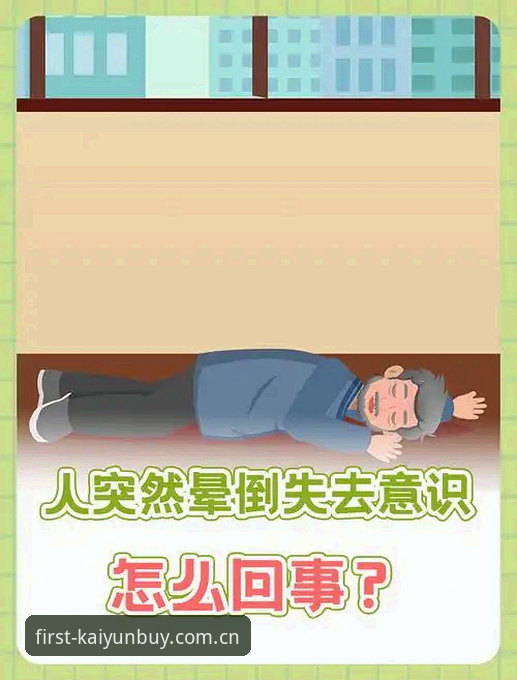 5年后再度晕倒，埃里克森事件暴露3个运动员健康管理盲点——开云买球官方用户孙浩的深度复盘